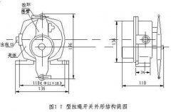 JYB/KS-2，JYB/KS-1雙向拉繩開關(guān)，事故開關(guān)KBW-220L防爆拉繩開關(guān)