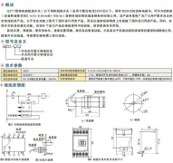 QZY1微電腦超速開關QZY1-0.1/9.9，QZY1-1/99皮帶測速傳感器AHE-S3012M